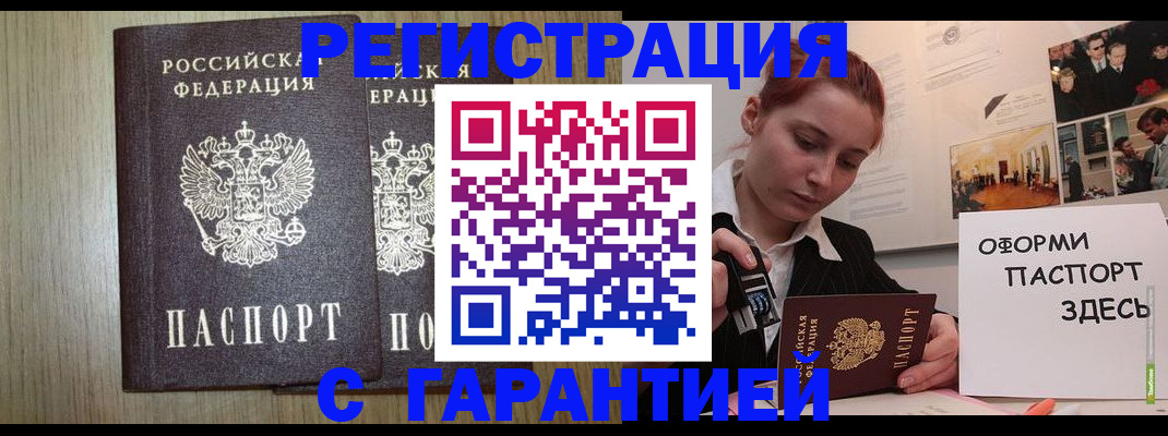 прописка поиск в Ельне